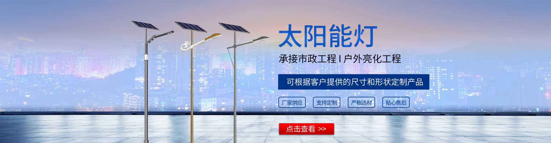 革吉县太阳能路灯哪家好